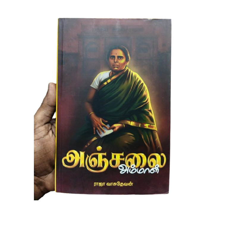 TVK book Supplier in Salem
