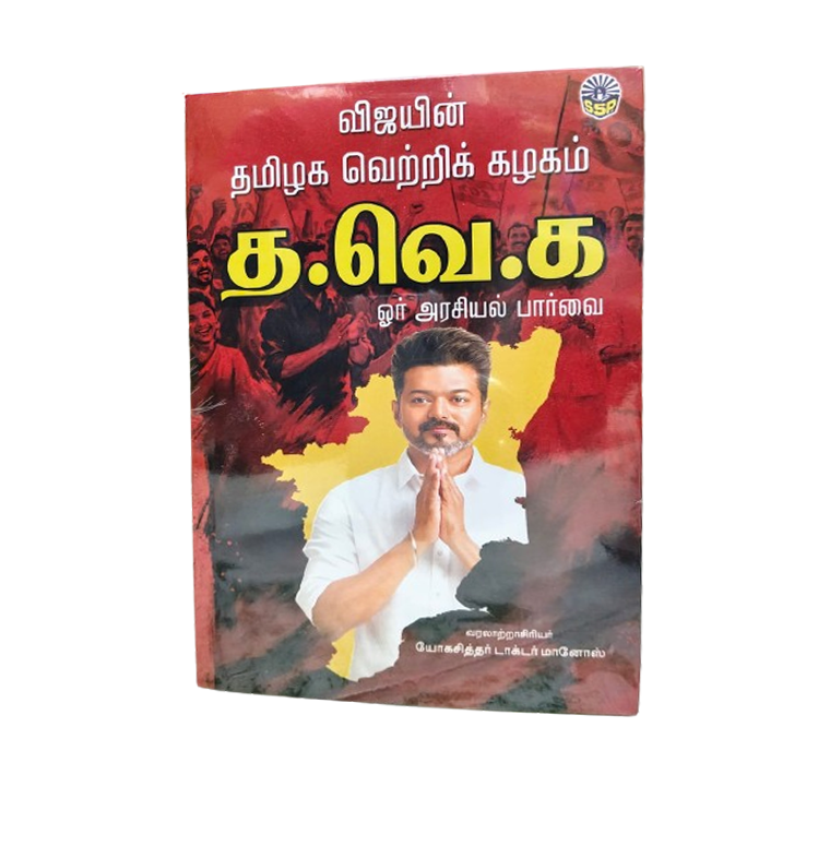 TVK book Supplier in Salem
